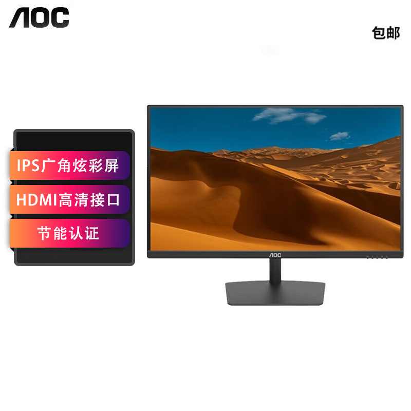 AOC 24寸 IPS窄边框旋转升降 低蓝光 家用办公设计显示屏 24B15XH
