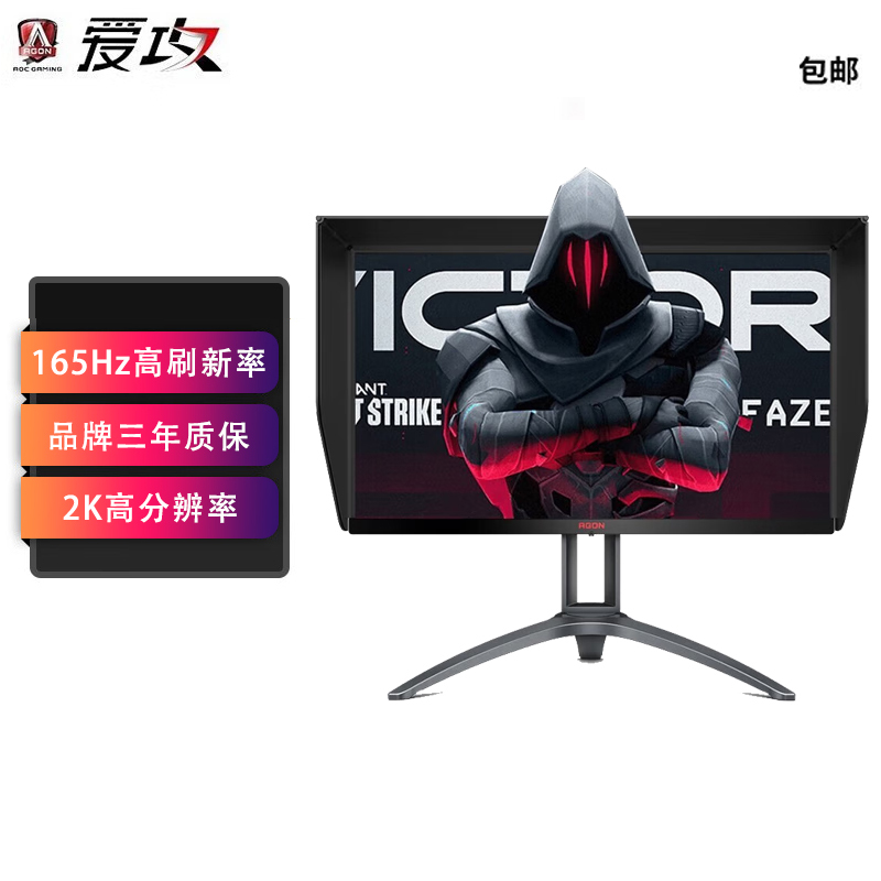 AOC爱攻27英寸电竞显示器2K 170Hz IPS屏 升降旋转HDR10 AG273QXP