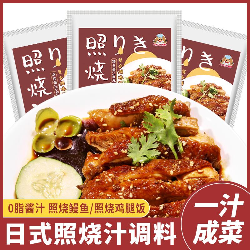 光牙照烧汁家用肪照烧鸡排鸡翅鳗鱼牛排酱日式照烧汁笋1g