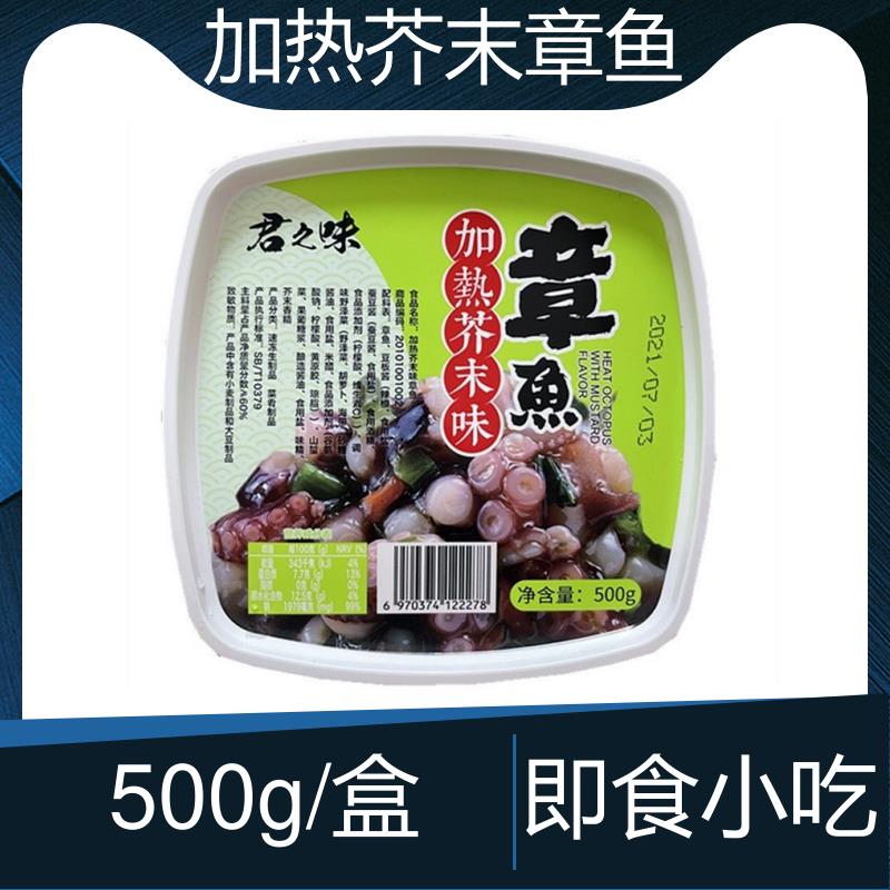 君之味加热芥末章鱼日韩料理寿司配料菜海鲜水产即食熟八爪鱼