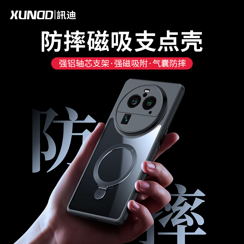 【讯迪】适用 OPPOFindX6/Reno10手机壳镜头全包透明防摔磁吸支架壳