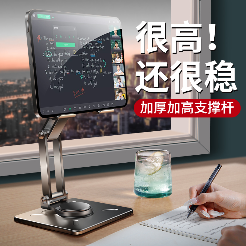 讯迪平板手机支架支撑手机桌面架子平板电脑可折叠旋转手机支架