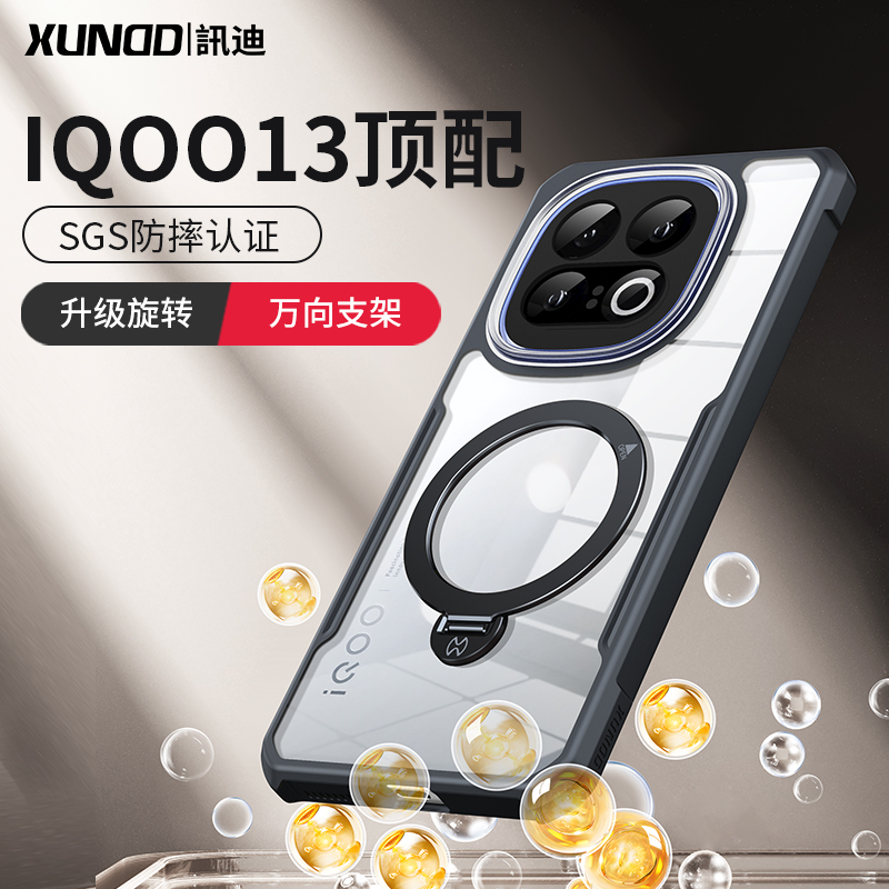 【讯迪】适用iqoo13手机壳X200防滑耐摔neo10/S19镜头全包气囊防摔
