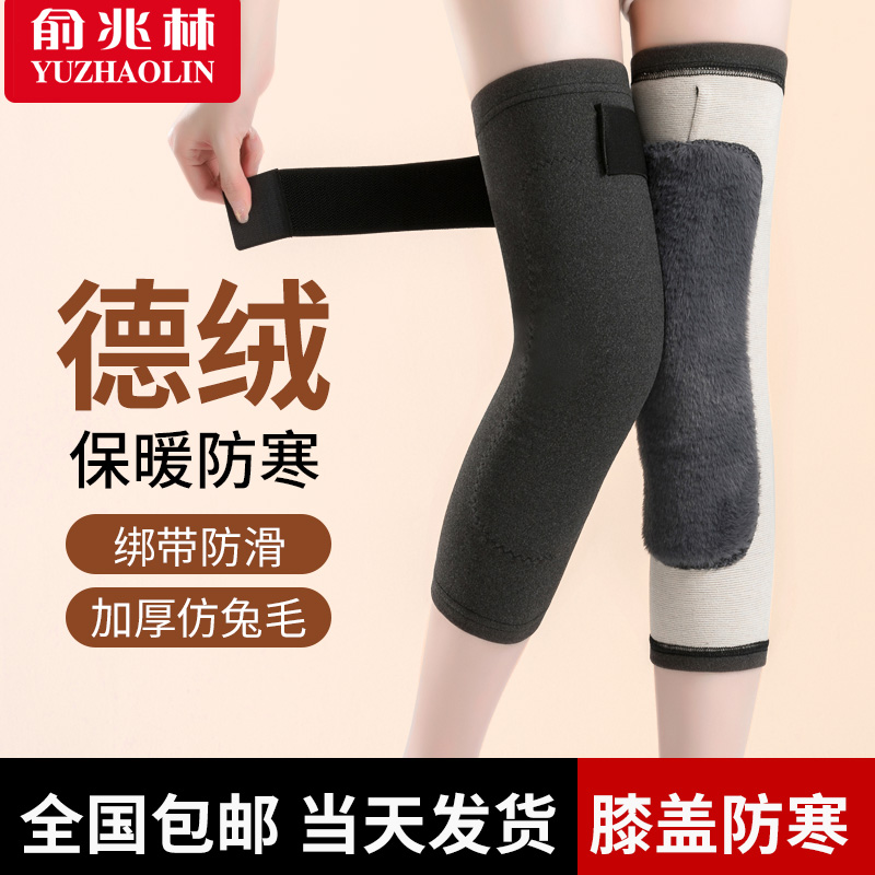 俞兆林秋冬加绒绑带防滑加长款护膝保暖骑车骑行男女士专用防寒