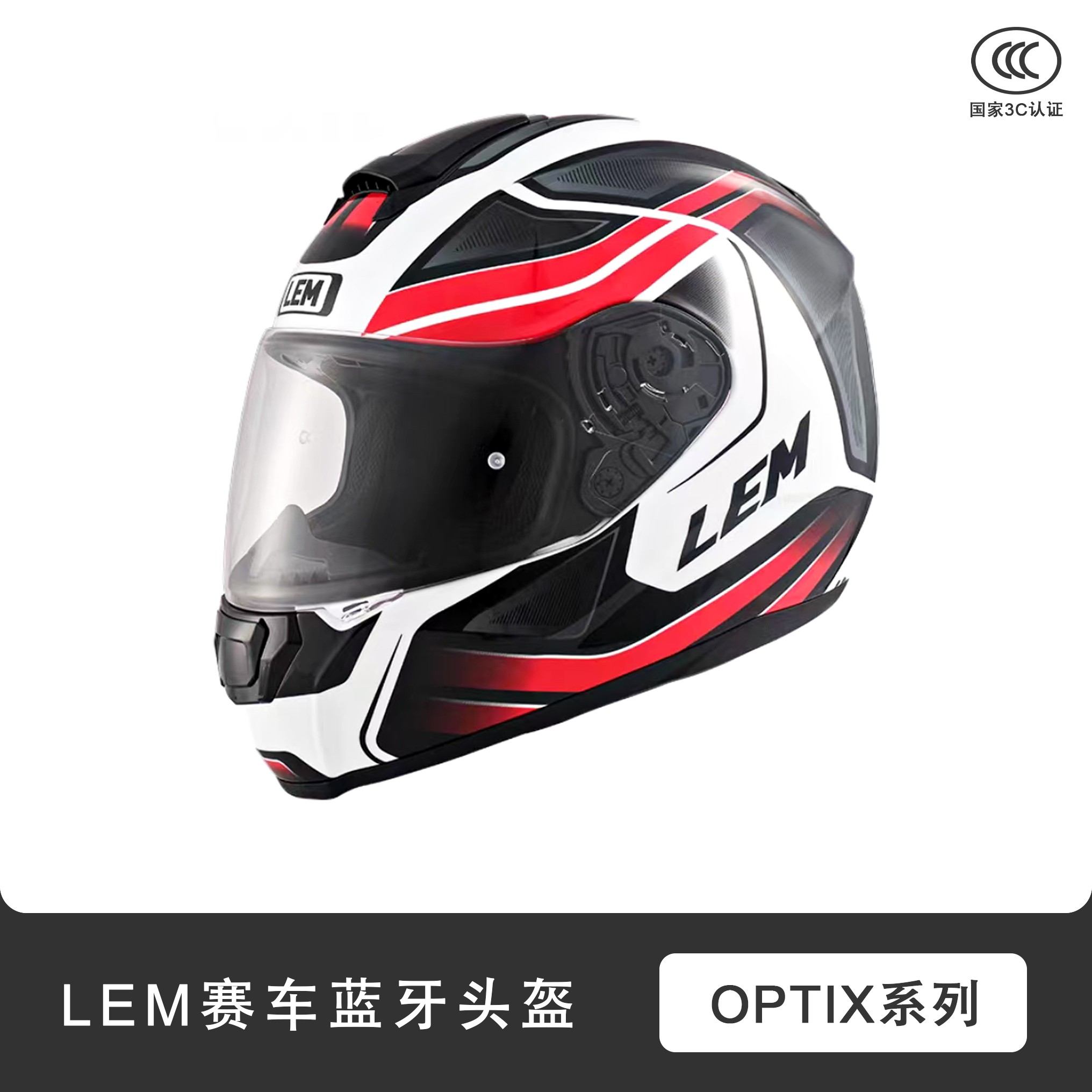 LEM头盔Optix系列