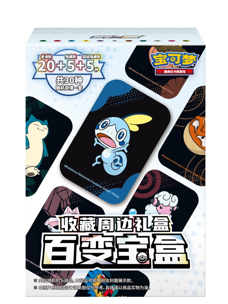 【深夜拆卡粉丝专属福利】PTCG宝可梦百变礼盒一个