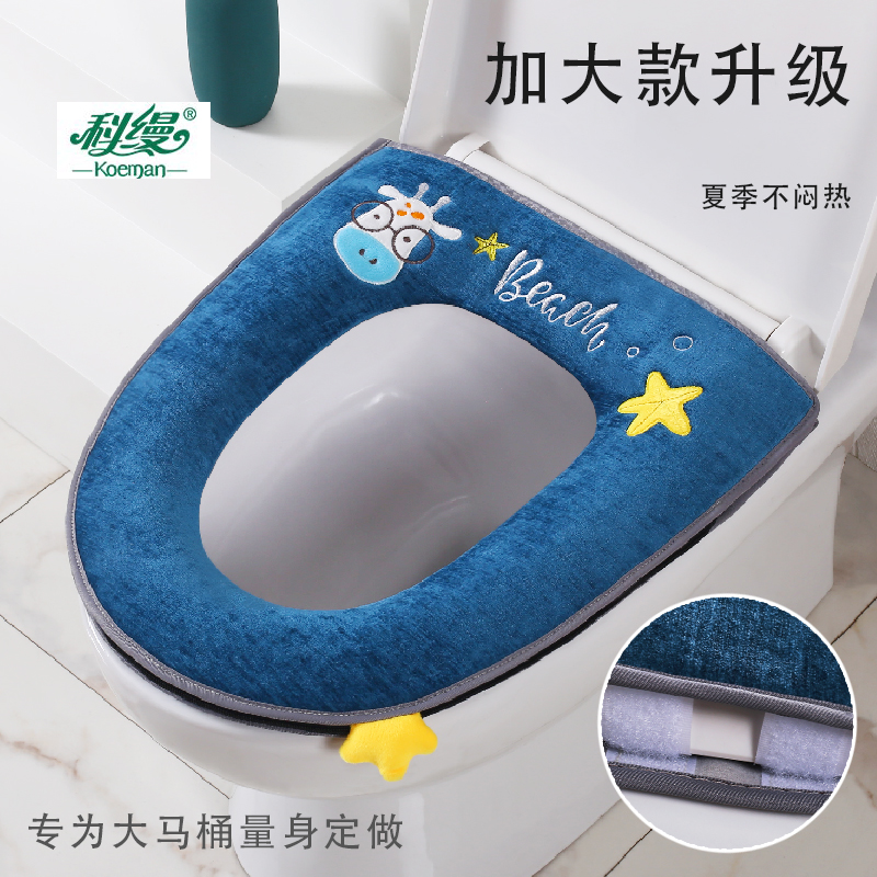 夏季坐便套加大马桶垫可爱特大马桶坐垫家用拉链款四季通用马桶圈