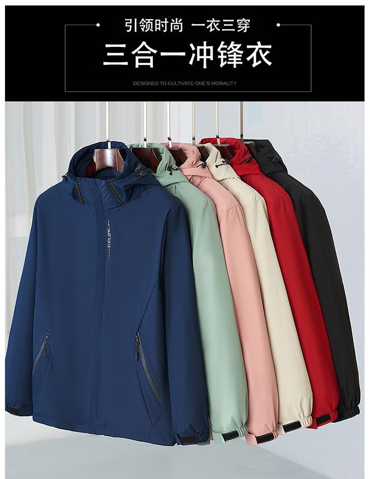 冲锋衣工作服定制logo秋冬季加绒可拆卸三合一防风防水外套印字