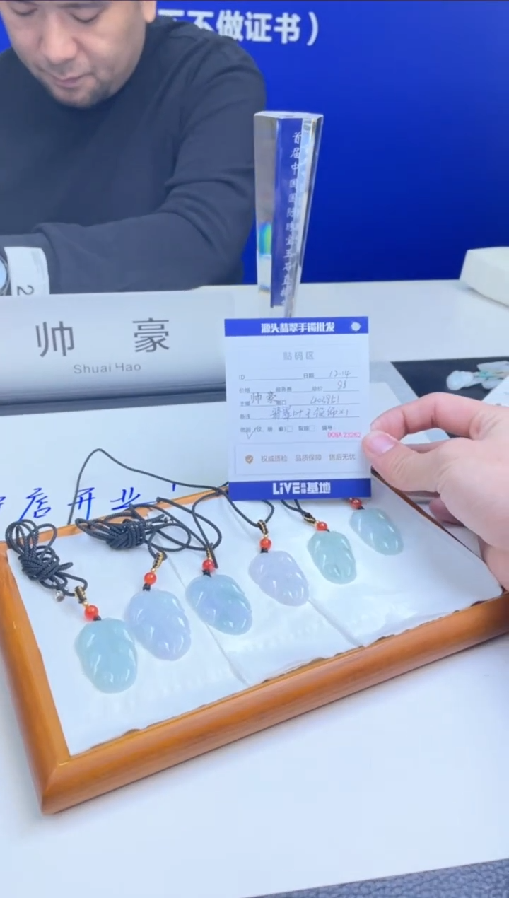 【闪购商品】翡翠叶子颈饰未镶嵌帅豪/多样性发/微瑕/403851