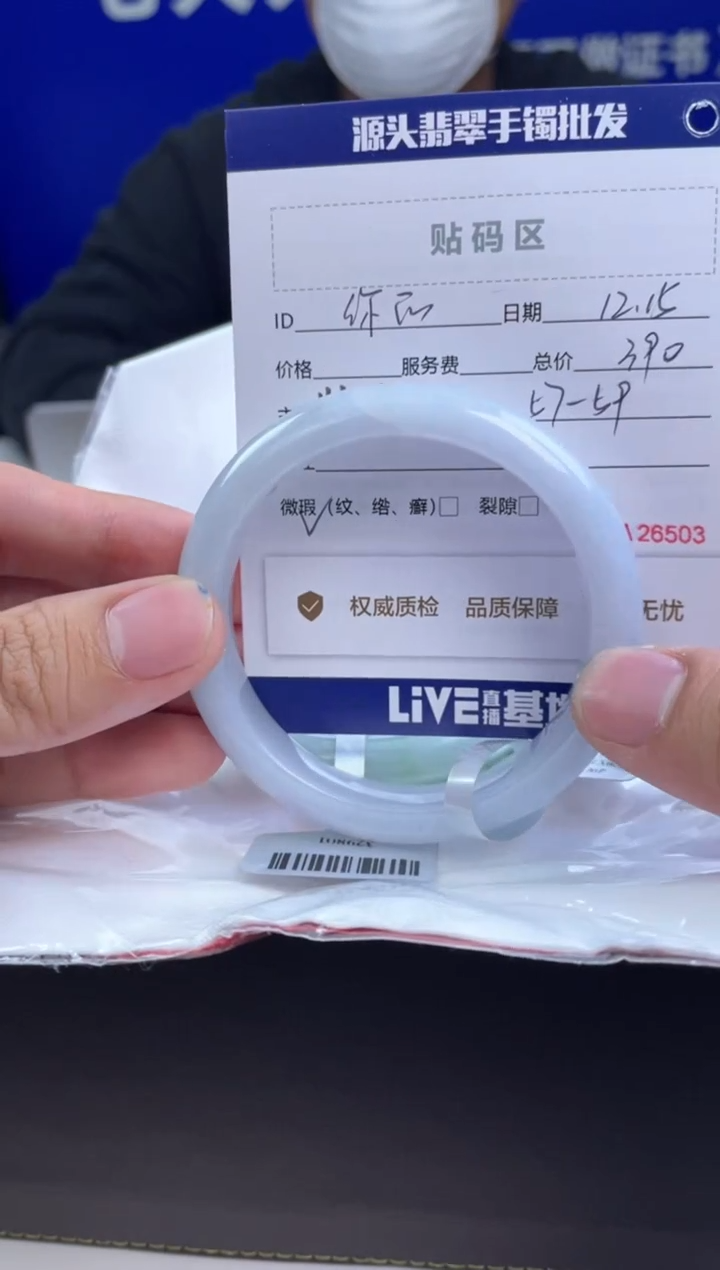 【闪购商品】翡翠手镯未镶嵌微瑕