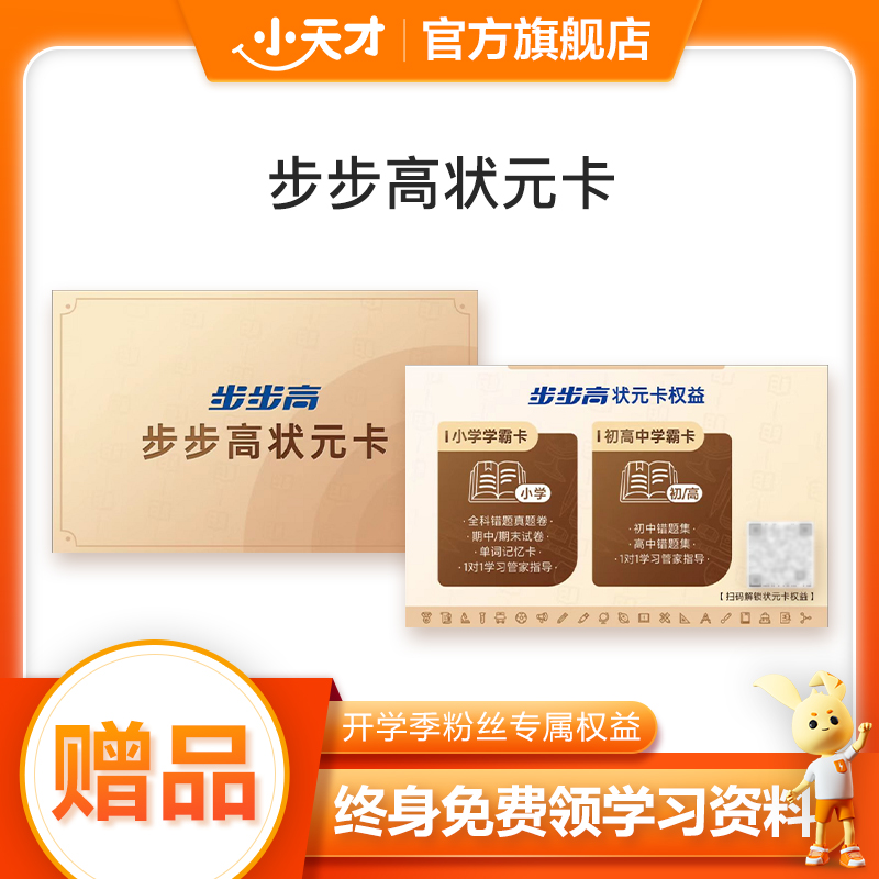 【非卖品】福利卡 不支持售卖 仅支持购买店铺商品随单赠送 福利卡