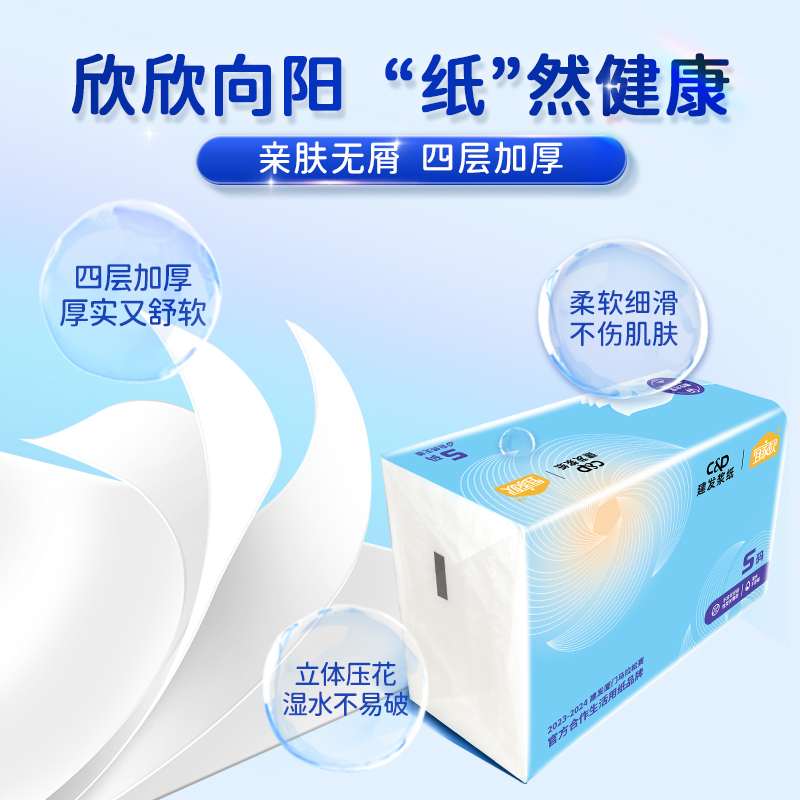 宜家欣S8+2包建发浆纸原生木浆抽纸母婴家用无荧光加厚餐巾纸柔软