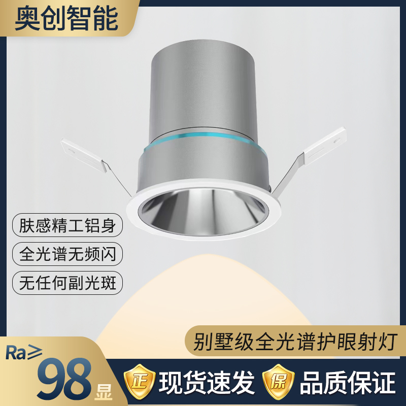 米家智能射灯嵌入式防眩光洗墙家用窄边led天花灯客厅无主灯孔灯