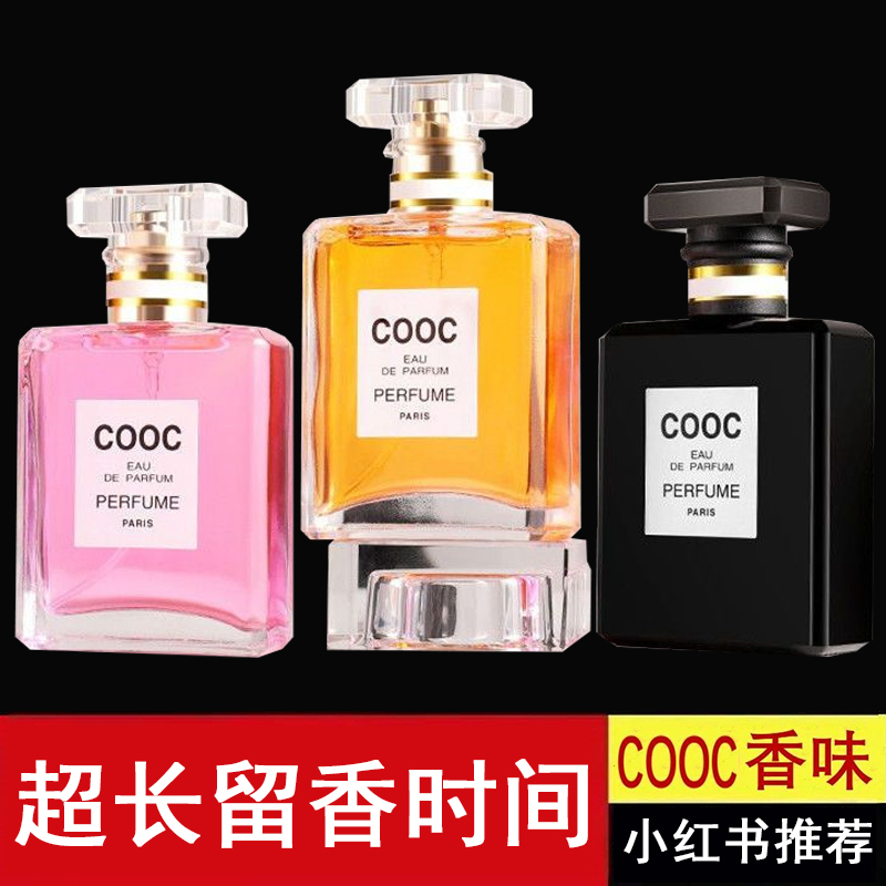 香萘cooc香水持久留香72小时清新瓶装玫瑰清新淡香花香味学生女士
