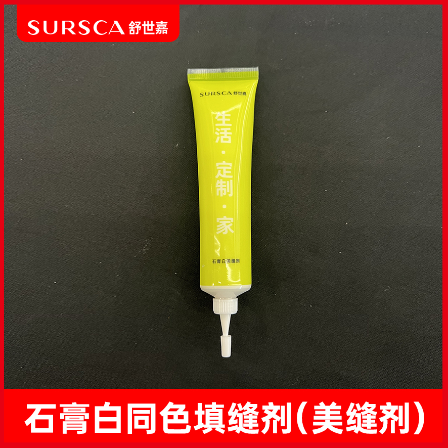 石膏白美缝剂 （一盒25个）