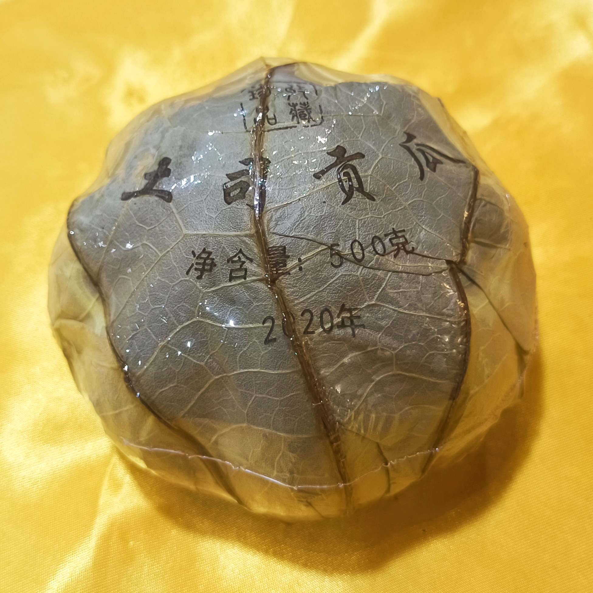 Q-[跨年活动]2020年 土司贡瓜 普洱茶 （生茶）500克/沱