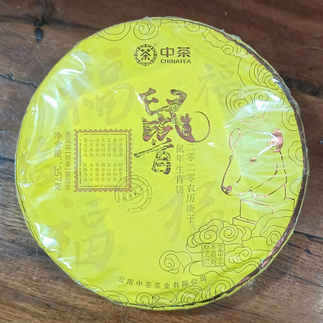 Q-中茶 鼠年生肖饼-鼠首 普洱熟茶357g/饼
