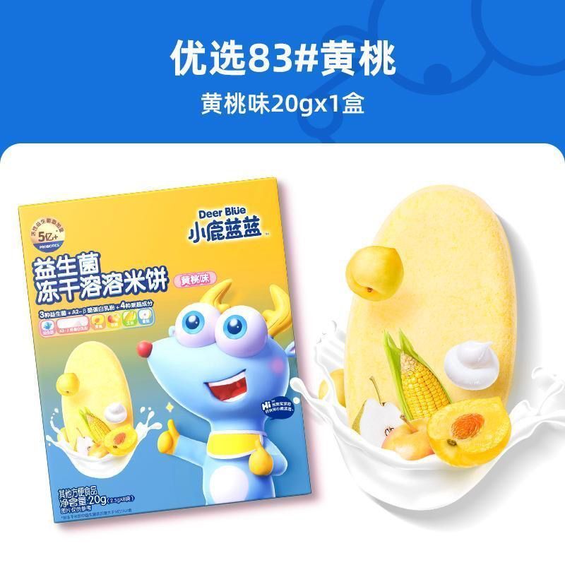 3盒小鹿蓝蓝益生菌水果味冻干米饼零食溶豆送宝宝婴幼儿辅食食谱