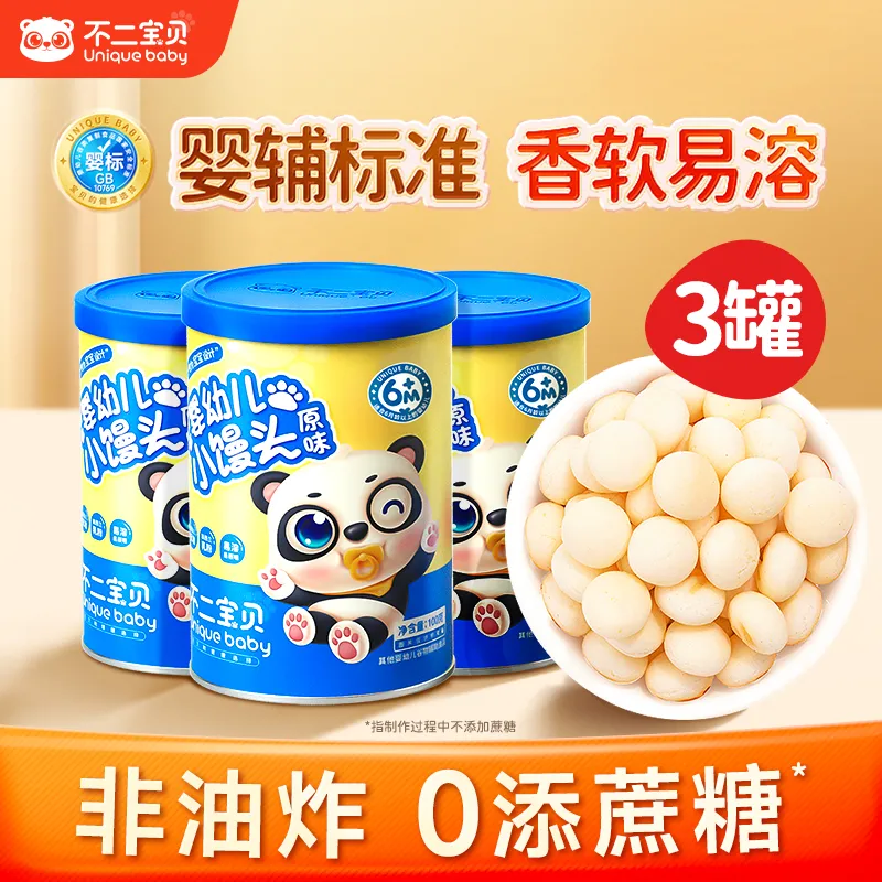 不二/宝贝小馒头婴幼儿手指一岁鳕鱼宝宝零食辅食儿童饼干添加蔗