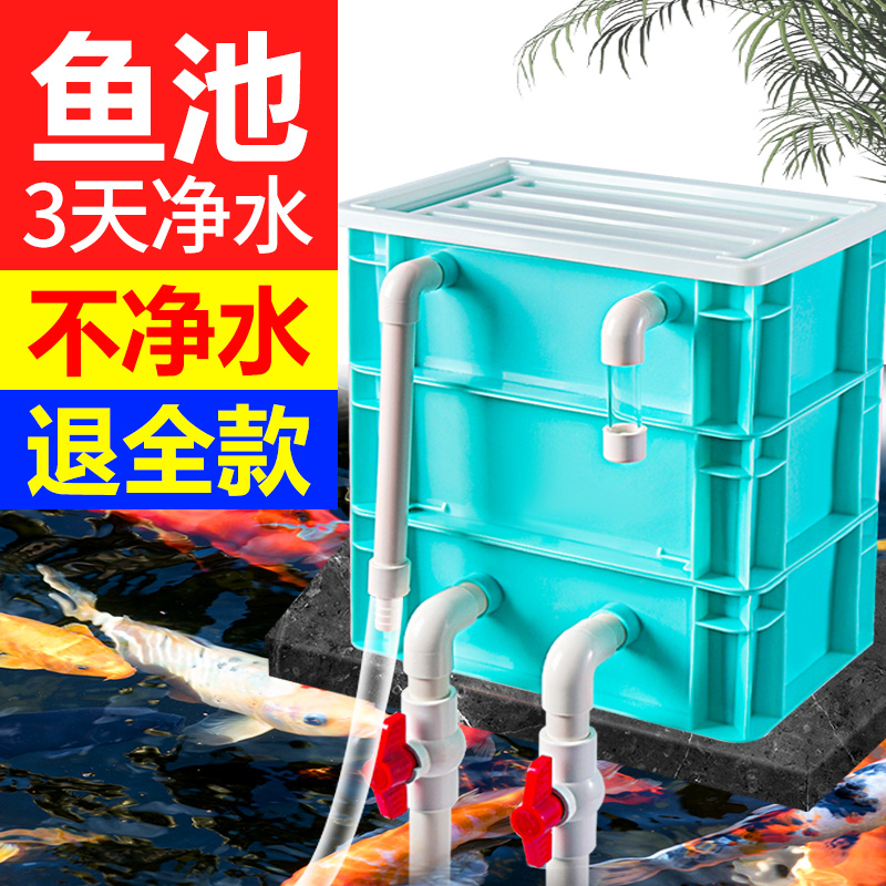周转箱过滤箱鱼缸滴流盒鱼池过滤器沼泽水池净水循环系统龟缸过滤