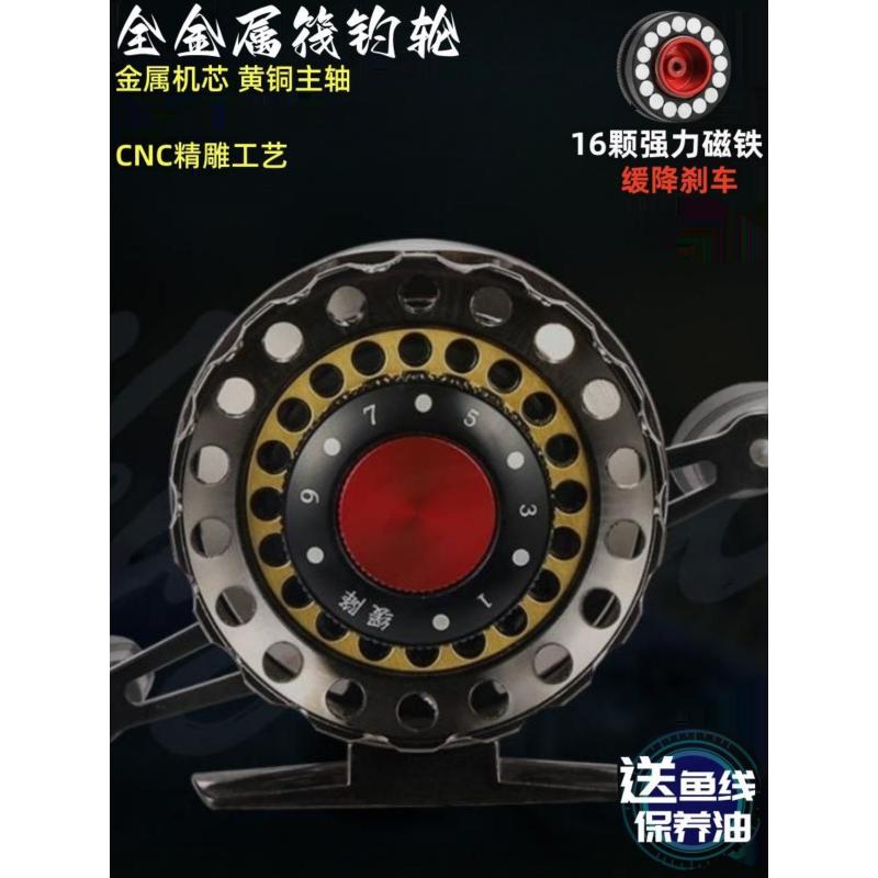 全金属筏钓轮前打轮自动磁力缓降微铅轮筏竿冰钓阀轮海钓排钓筏轮