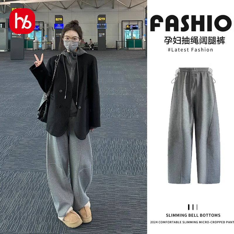 欢优贝孕妇裤子秋冬款外穿阔腿裤冬季2025新款不勒肚子无托腹孕期