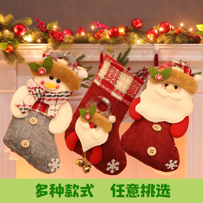 圣诞袜子礼物袋大号儿童挂件装饰圣诞老人礼品袋糖果袋子圣诞礼物