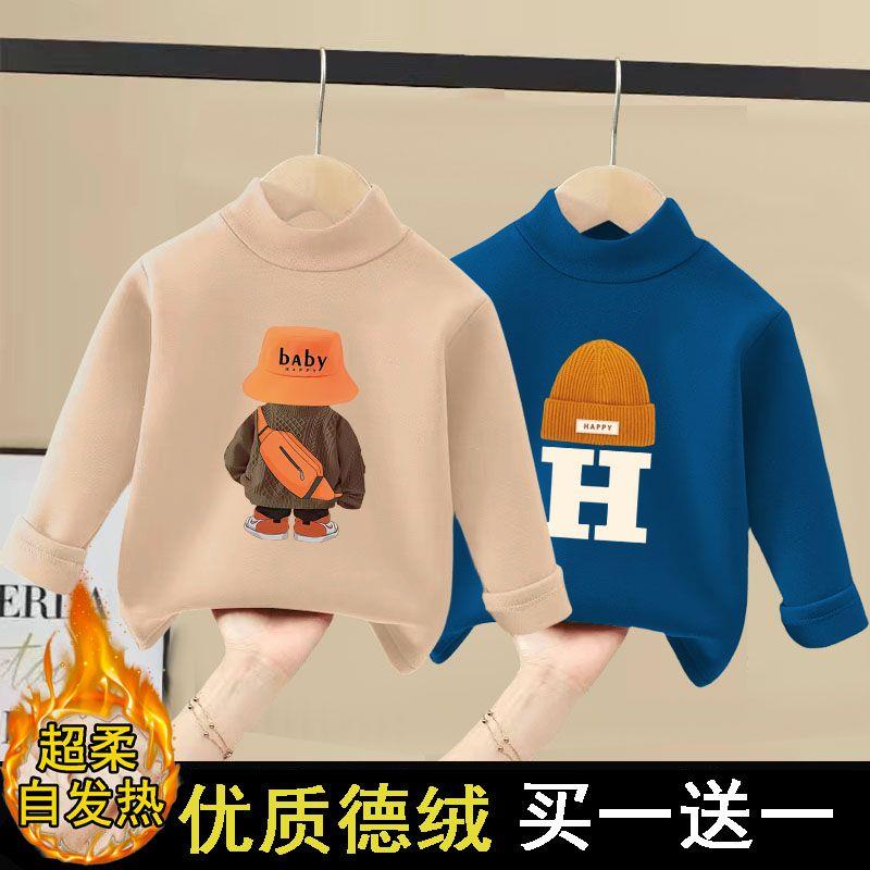 男童秋季优质徳绒上衣长袖半高领保暖T恤潮酷炸街儿童打底衫内搭1