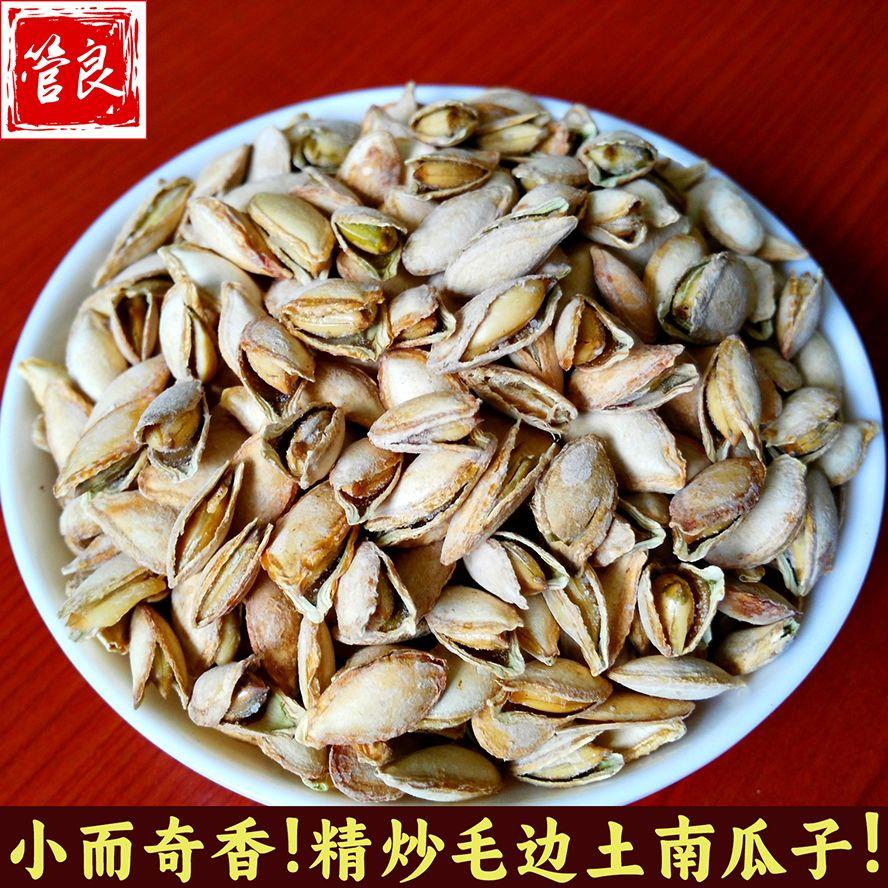 【小扬哥力荐】老师傅小锅精炒管良奇香开口毛边土南瓜子椒盐口味