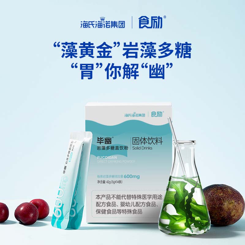 食励毕幽岩藻多糖直饮粉 【推荐5盒周期装-性价比高】