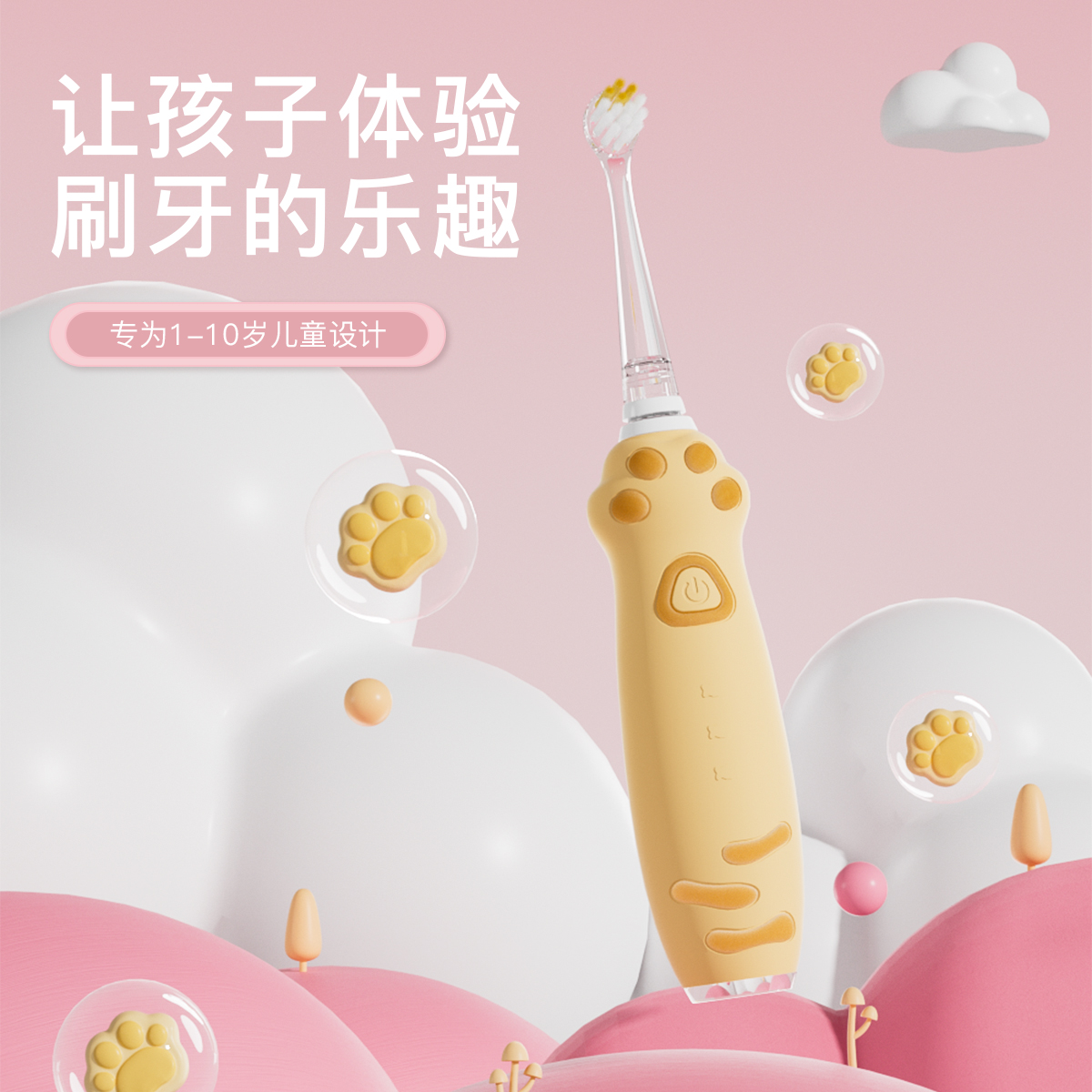 KUTA儿童电动牙刷宝宝1~5~10岁可爱声波全自动猫爪造型家用软萌