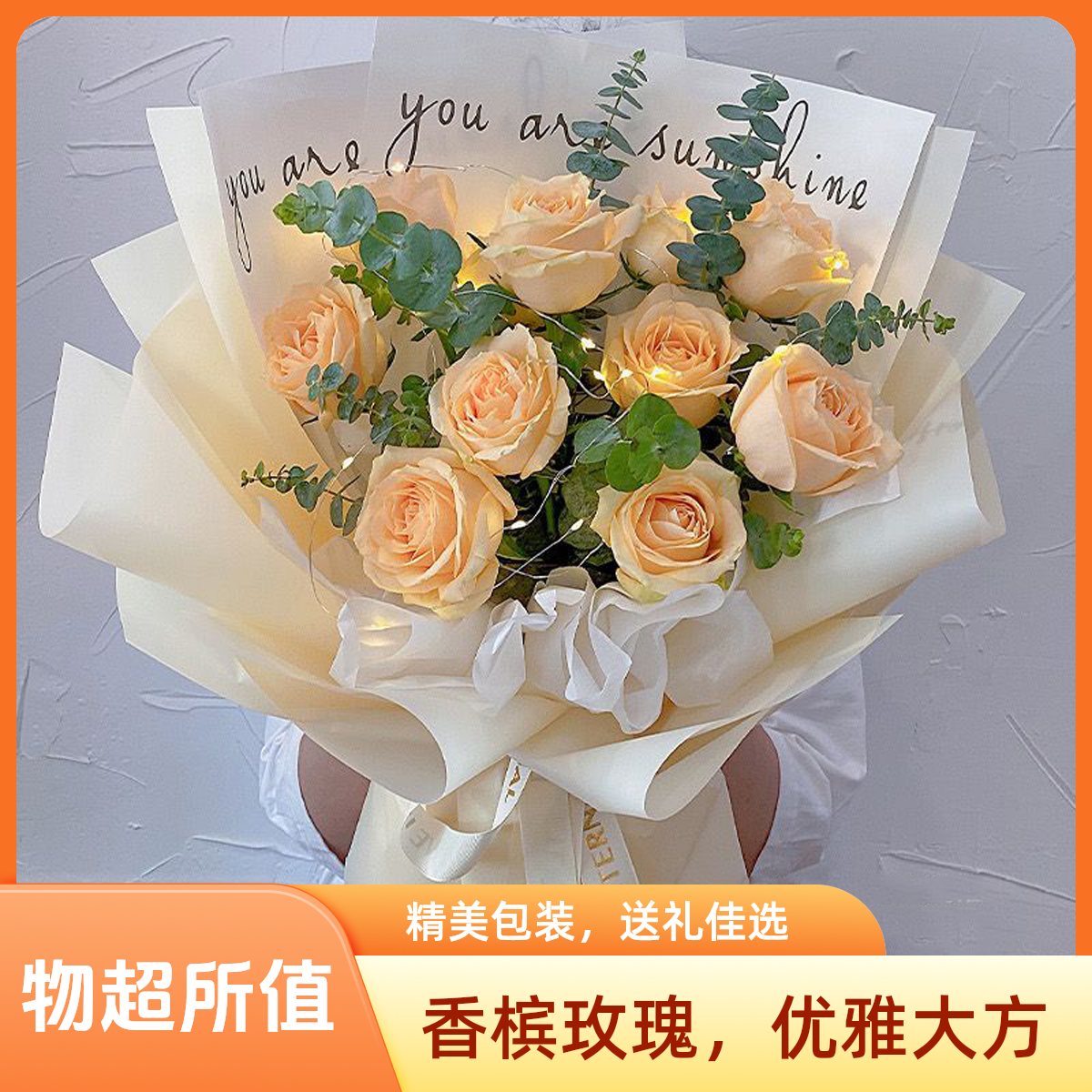 一语花香【只属于你的我】鲜花11枝香槟玫瑰混搭洋甘菊花束鲜花小时达同城配送送朋友闺蜜生日鲜花