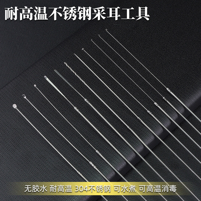 【不锈钢高级采耳硬工具】耳扒小头挖耳朵弹性采耳专业鹅毛马尾丝
