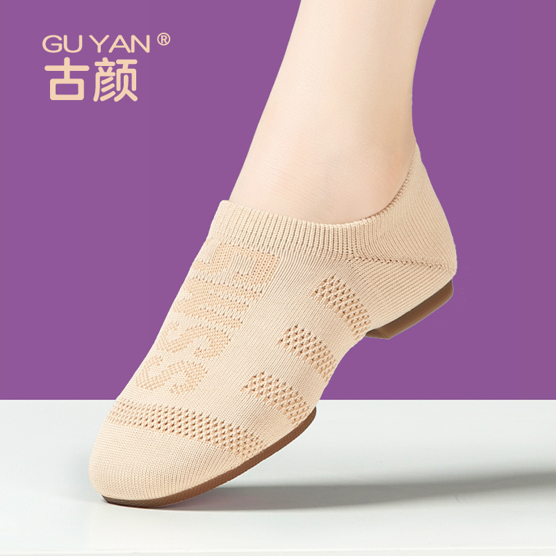 现代舞蹈鞋跳舞鞋啦啦操鞋舞蹈鞋女练功软底鞋瑜伽芭蕾舞鞋