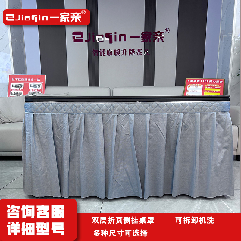 冬季双层折页厚桌罩侧挂式拉链桌布可拆卸机洗可折叠