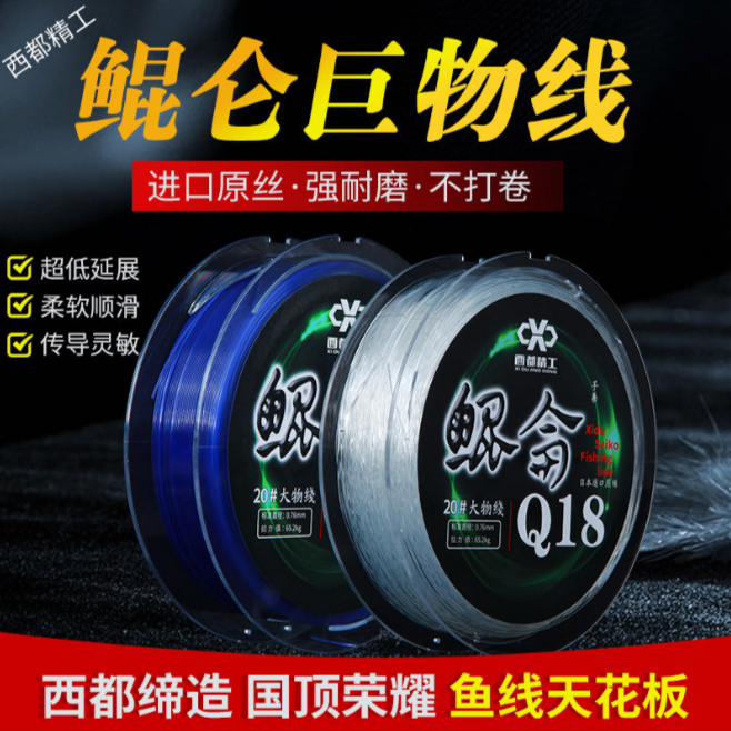 西都精工鲲仑Q18强拉力100米耐磨接近0延展超柔软大物线