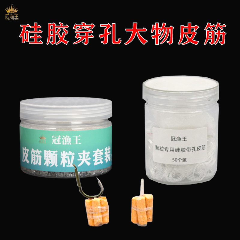 专用颗粒皮筋、加厚灌装皮筋大物颗粒夹