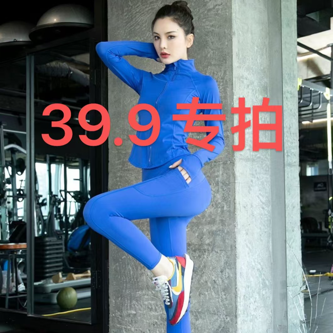 瑜伽服健身高端直播间链接工厂尾货捡漏各品类孤品训练显瘦春秋