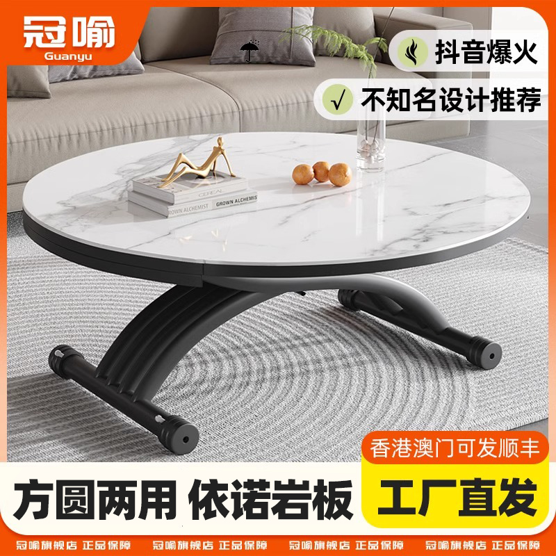 冠喻小户型多功能茶几餐桌两用一体式可升降简约折叠客厅圆形岩板