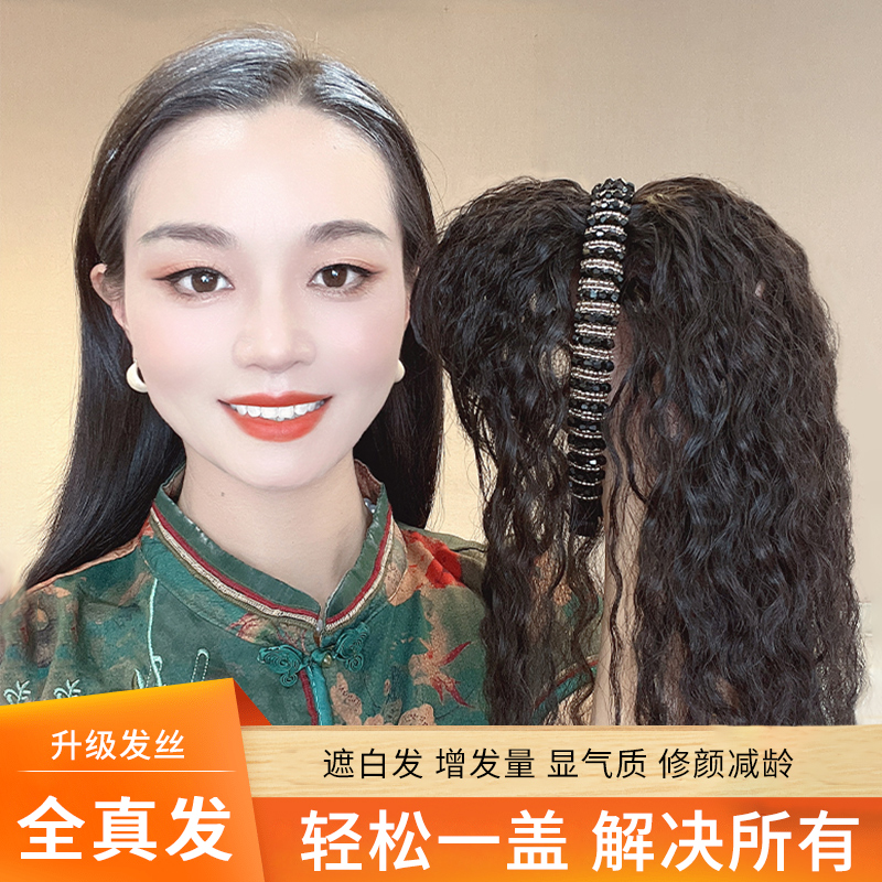 【水钻发箍羊毛卷补发片】水钻发箍刘海假发补发片增加发量显年轻
