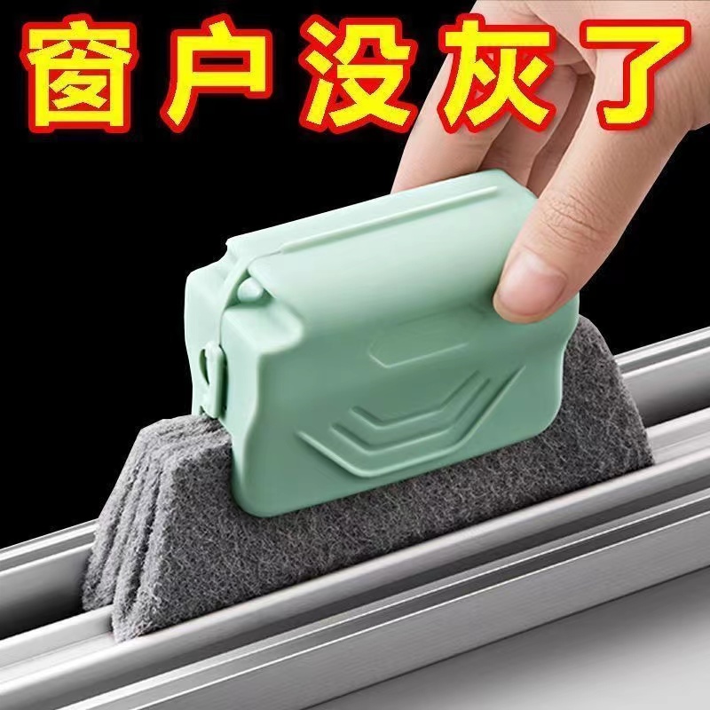 【2把2.1元】窗户清洁凹槽刷 羽绒衣商家福利品