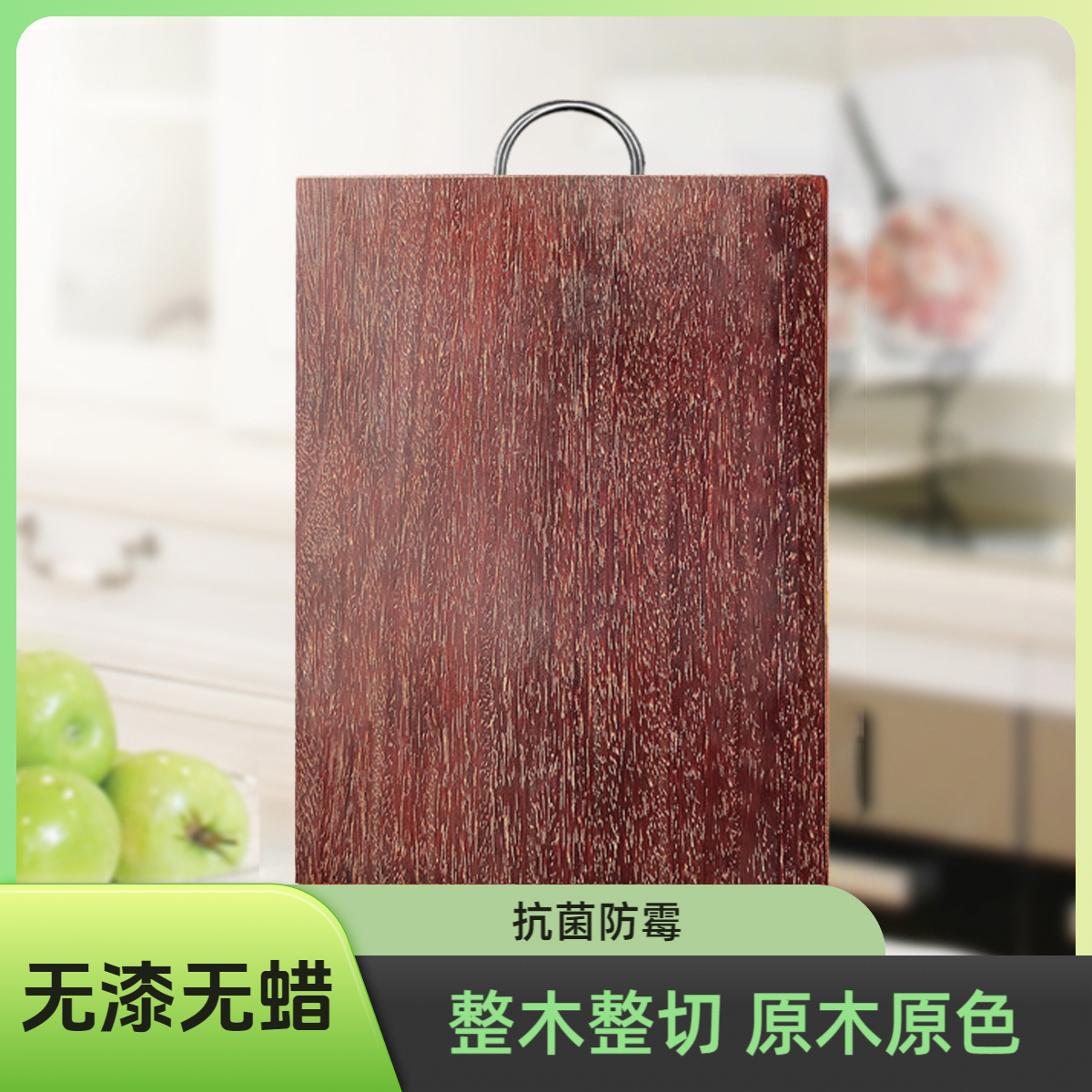正宗铁木切菜板家用防霉砧板厨房实木面板案板无漆无蜡刀板长方形