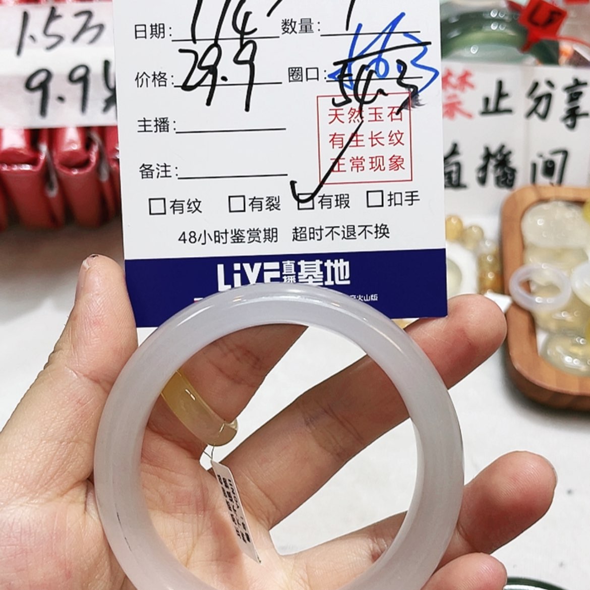 【闪购商品】玛瑙/玉髓手镯未镶嵌50号福利款微瑕