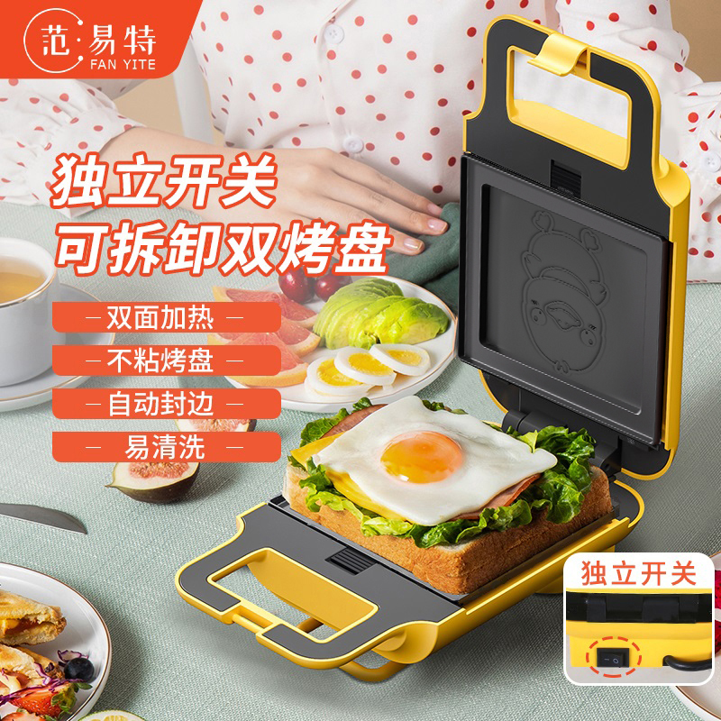 范易特 三明治机工厂直销早餐机家用轻食机