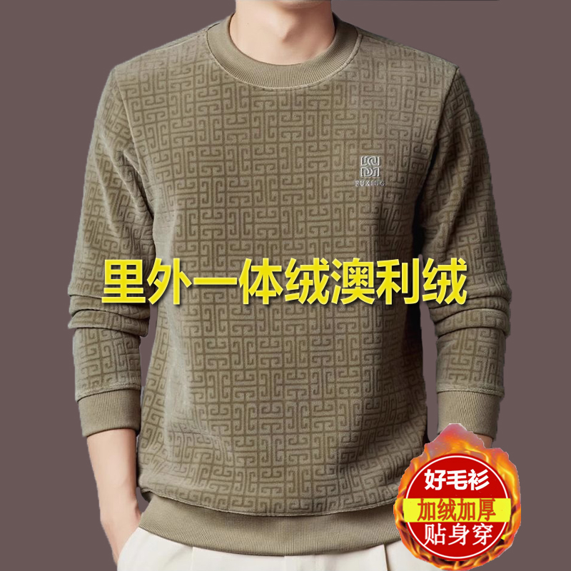喜盾羊冬季新款加绒加厚卫衣男士上衣超厚保暖双面澳利绒打底衫男