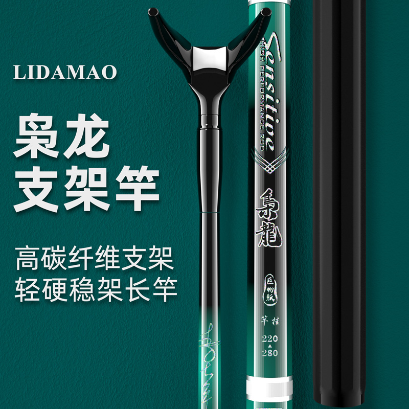 【李大毛枭龙支架】并继式支架竿挂轻量化碳素大物杆专用通用可拆卸