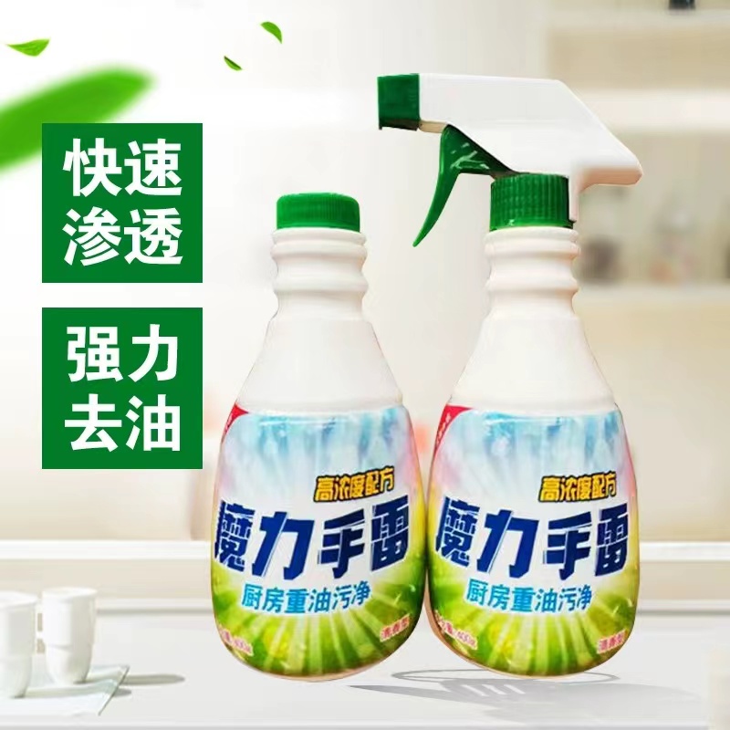 【桐薪专属】碧珍公司 魔力手雷油污净400克/瓶 拍一发6（2个喷头）