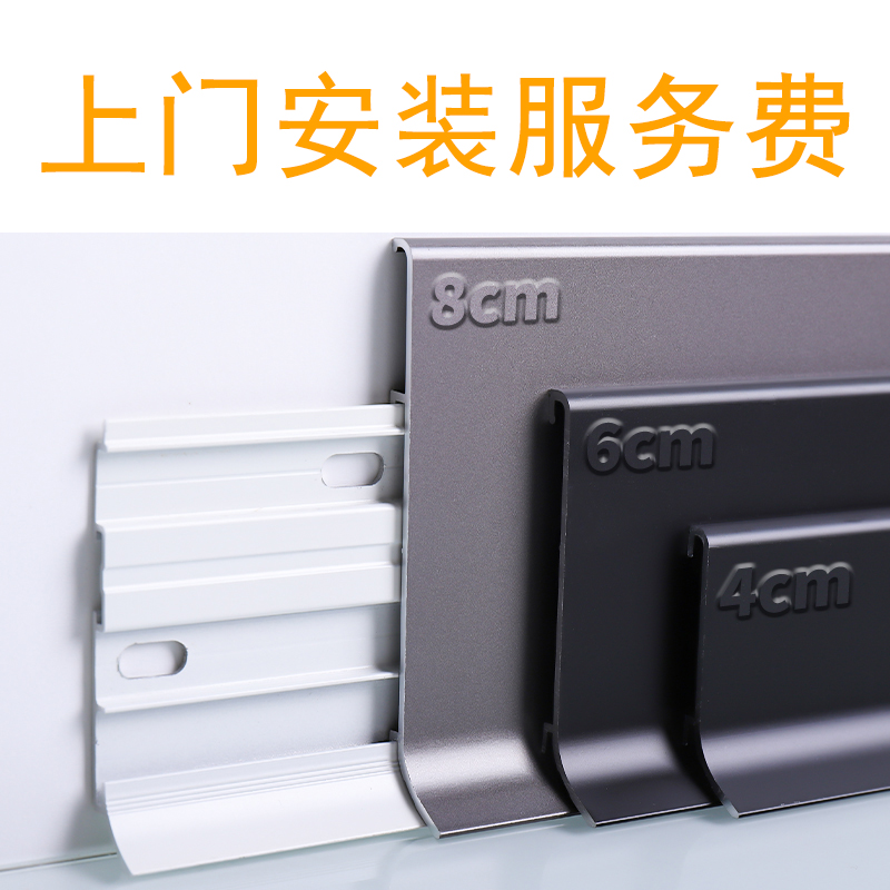 (专属链接)铝合金环保加厚极简踢脚线定制款线条