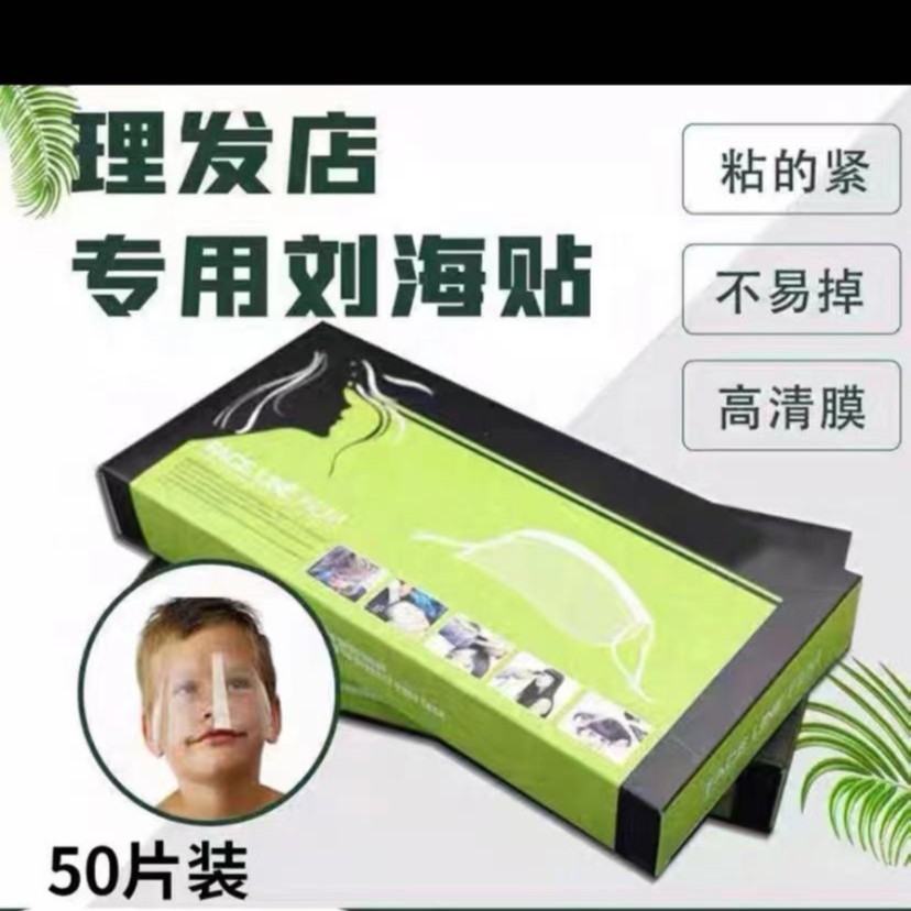 拍一发三盒 刘海贴