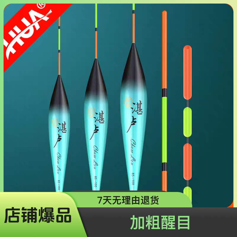 化氏湛卢浮漂电子漂加粗醒目高灵敏野钓鲫鱼大物翘嘴行程漂鱼漂